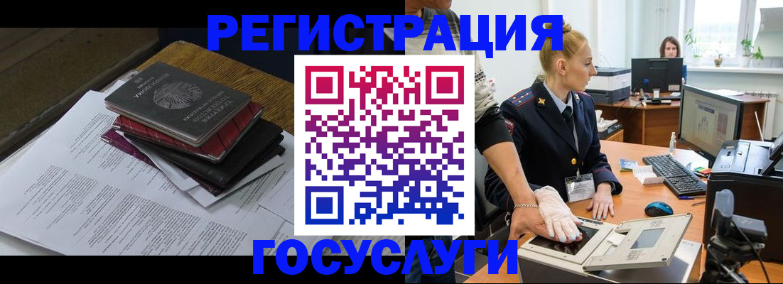 прописка для работы в Дальнереченске