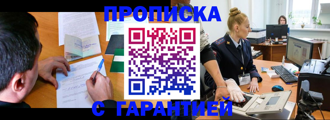 временная регистрация 2025 в Дальнереченске