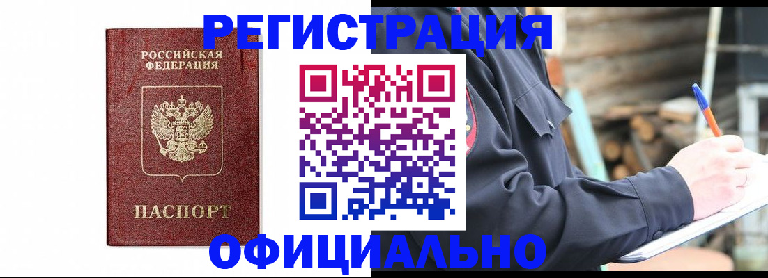 прописка для кредита в Дальнереченске