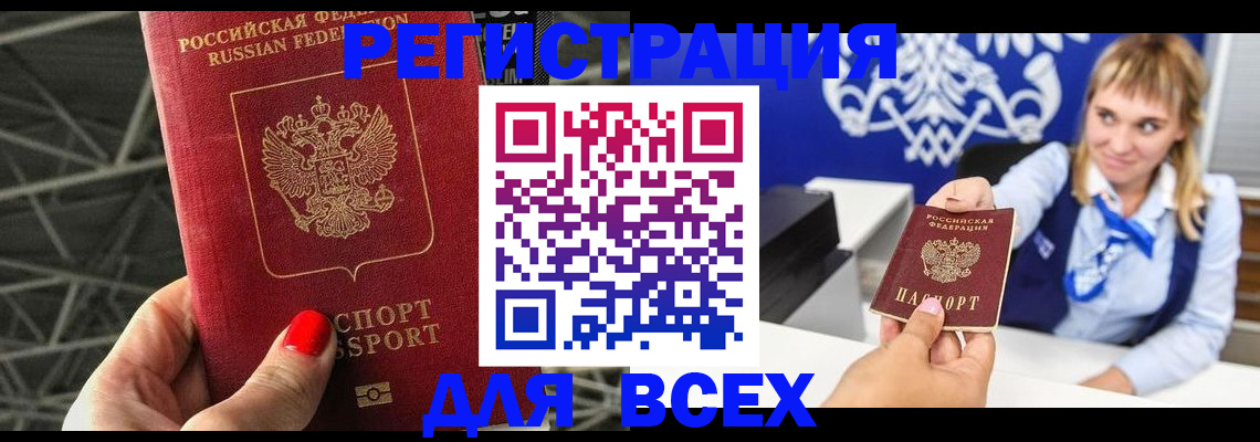 прописка в квартире в Дальнереченске